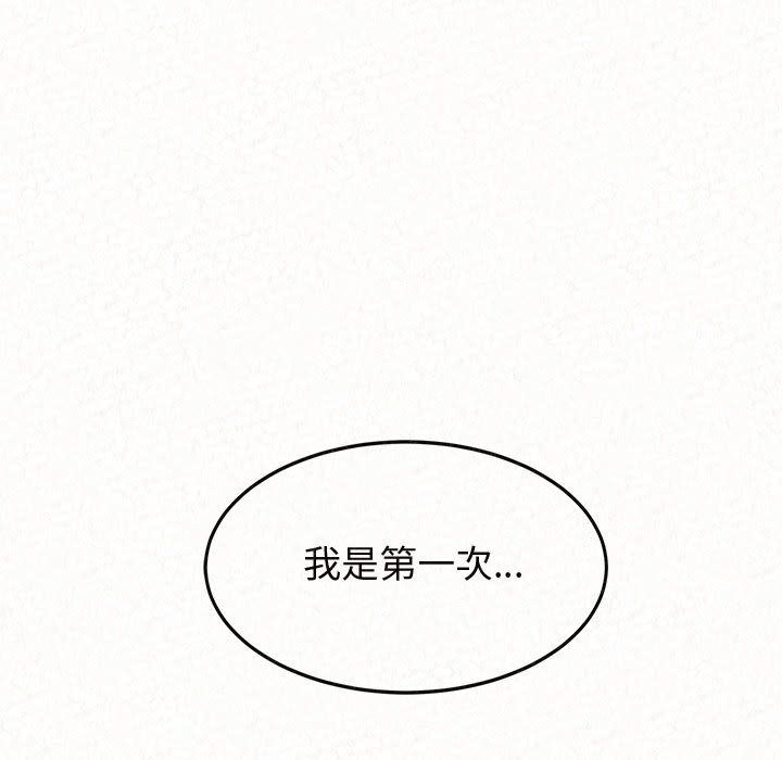 懵懂男生的恋爱史第2话