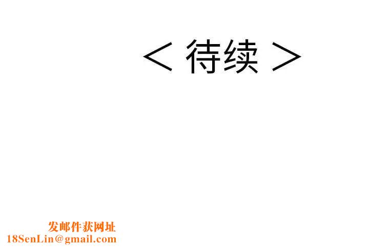 致命的你第85话