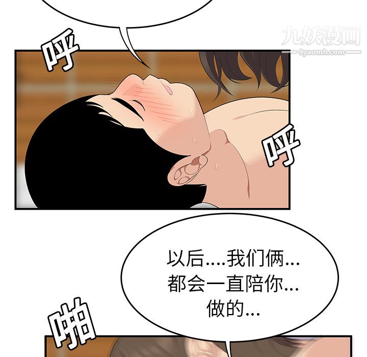 性爱百分百第18话