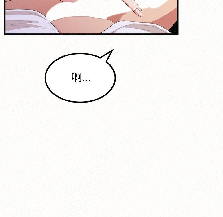 懵懂男生的恋爱史第2话