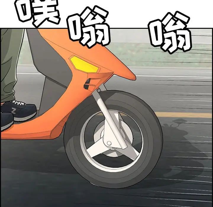 致命的你第86话