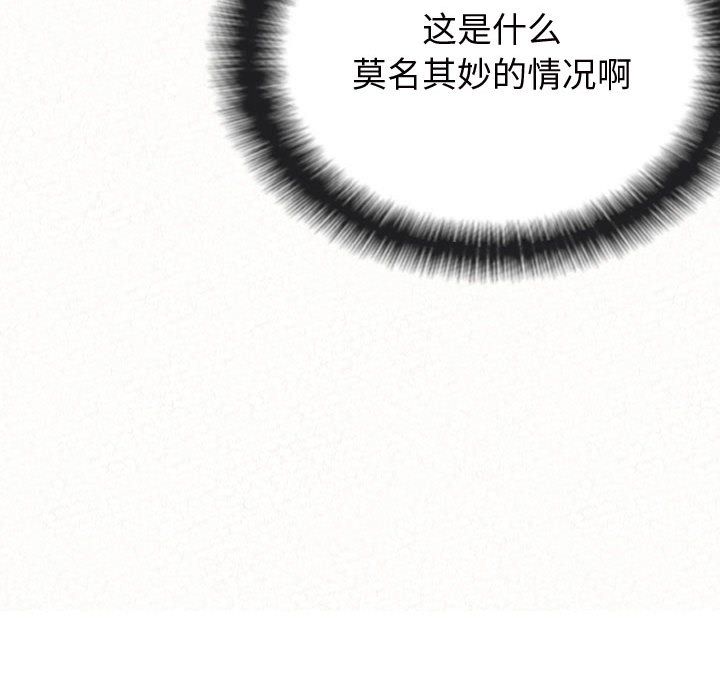 懵懂男生的恋爱史第2话