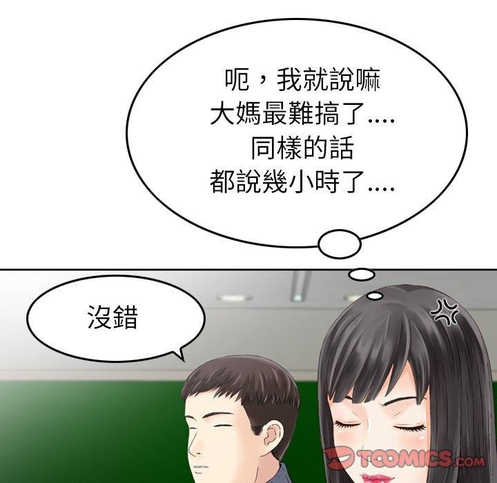 找回自我第8话