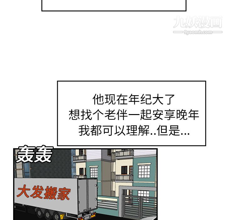 性爱百分百第19话