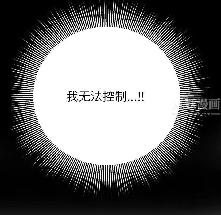 致命的你第86话