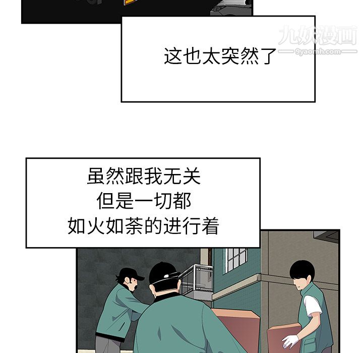 性爱百分百第19话