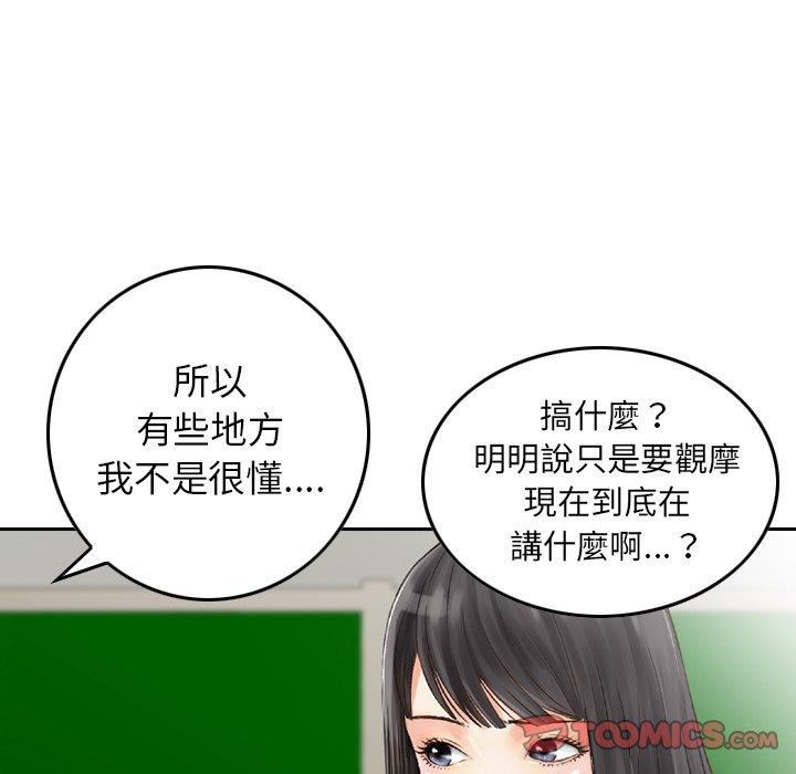 找回自我第8话