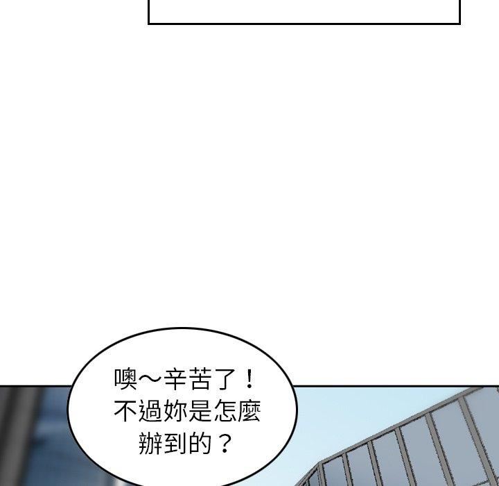 找回自我第8话