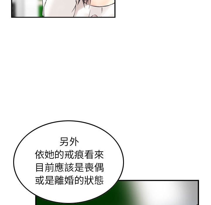 找回自我第8话