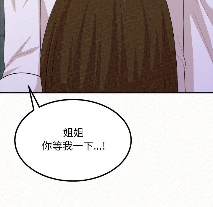 懵懂男生的恋爱史第2话