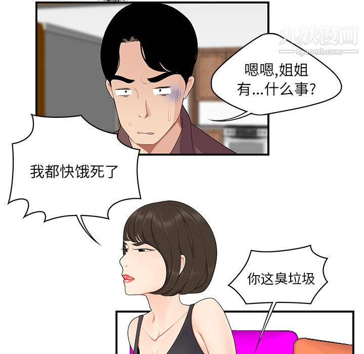 性爱百分百第19话