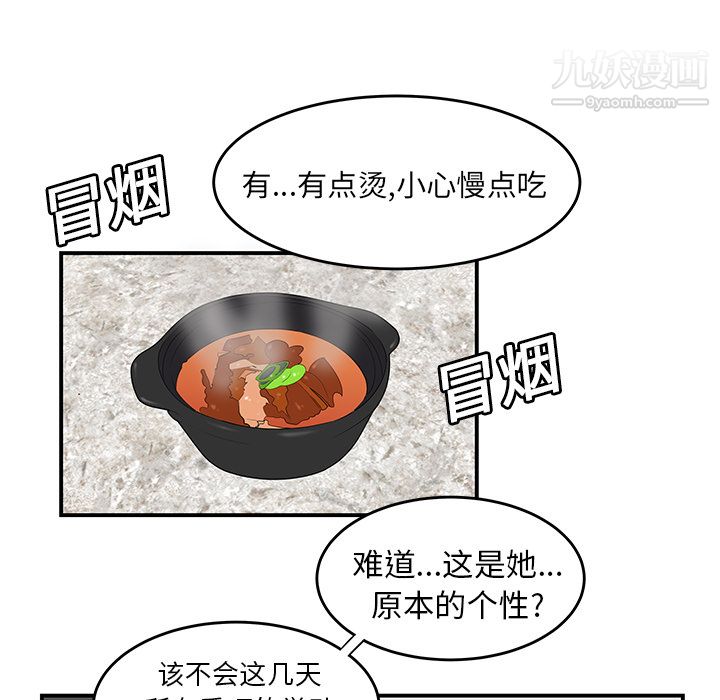 性爱百分百第19话