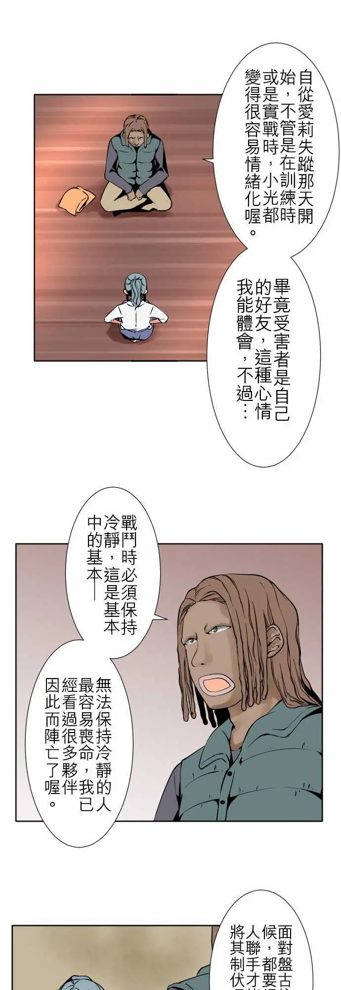 可爱兵器No.84sinkorswim?4