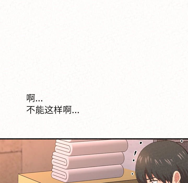 懵懂男生的恋爱史第2话