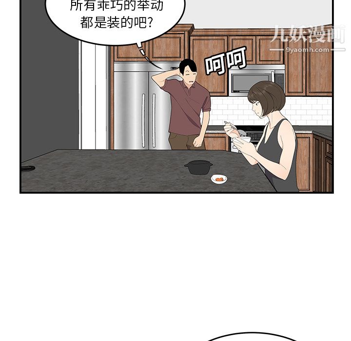 性爱百分百第19话