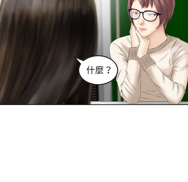 找回自我第8话