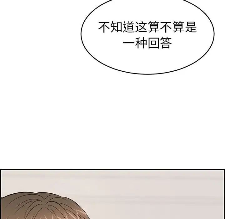 致命的你第86话