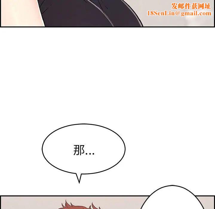 致命的你第86话