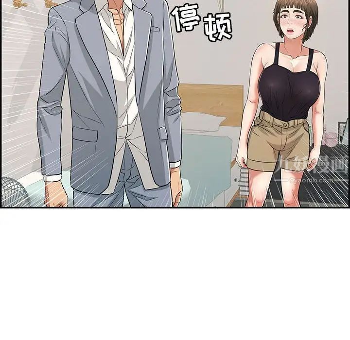 致命的你第86话