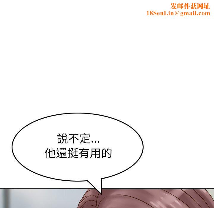 找回自我第8话