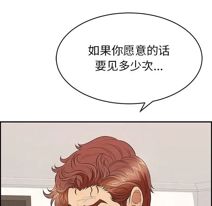 致命的你第86话