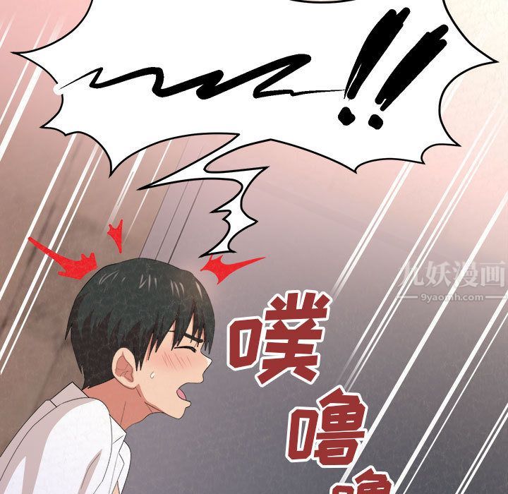 懵懂男生的恋爱史第2话