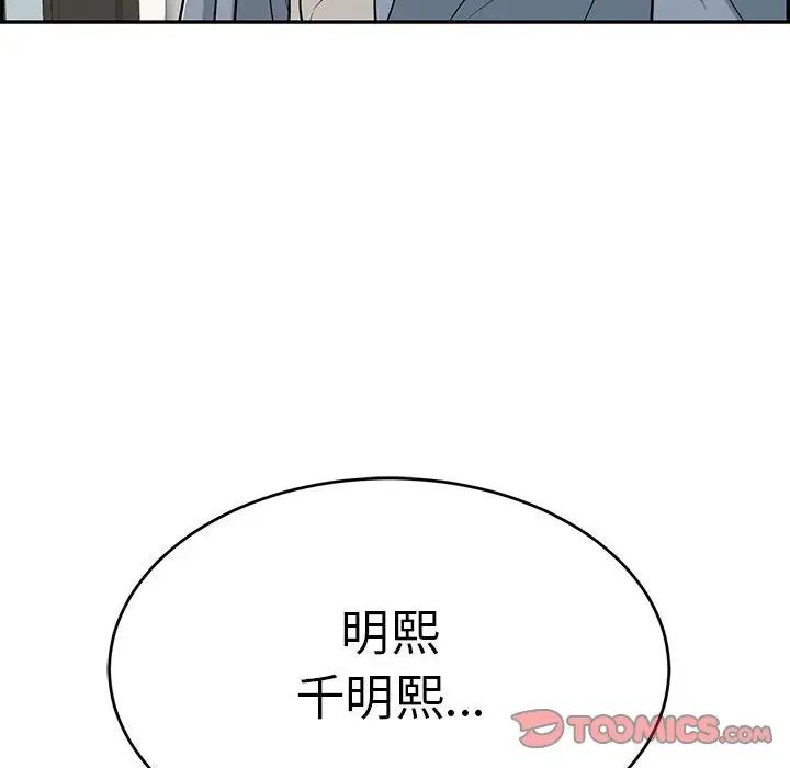 致命的你第86话