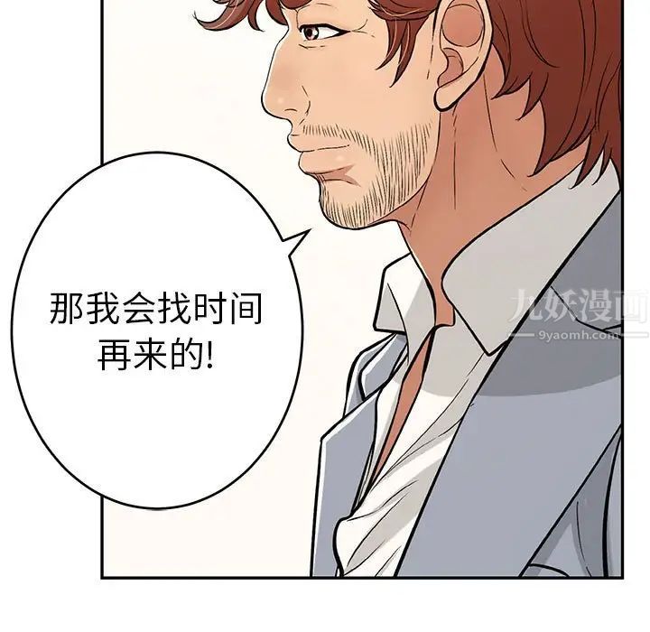 致命的你第86话