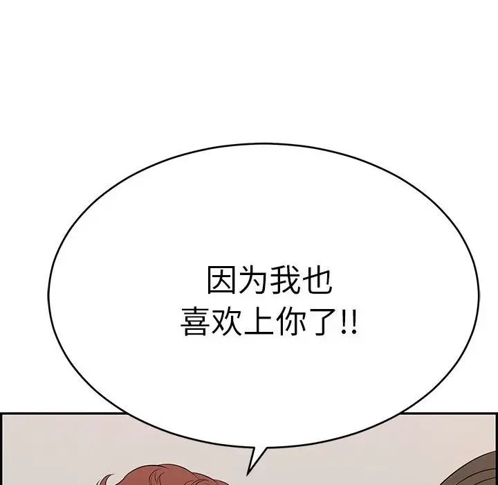 致命的你第86话