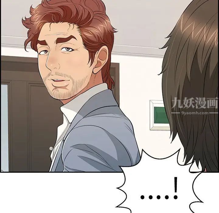 致命的你第86话