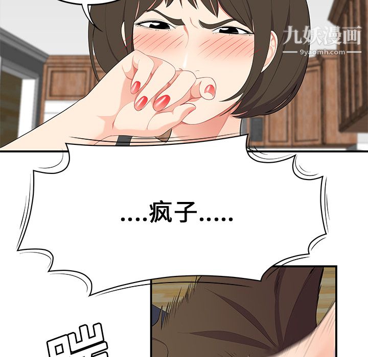 性爱百分百第19话