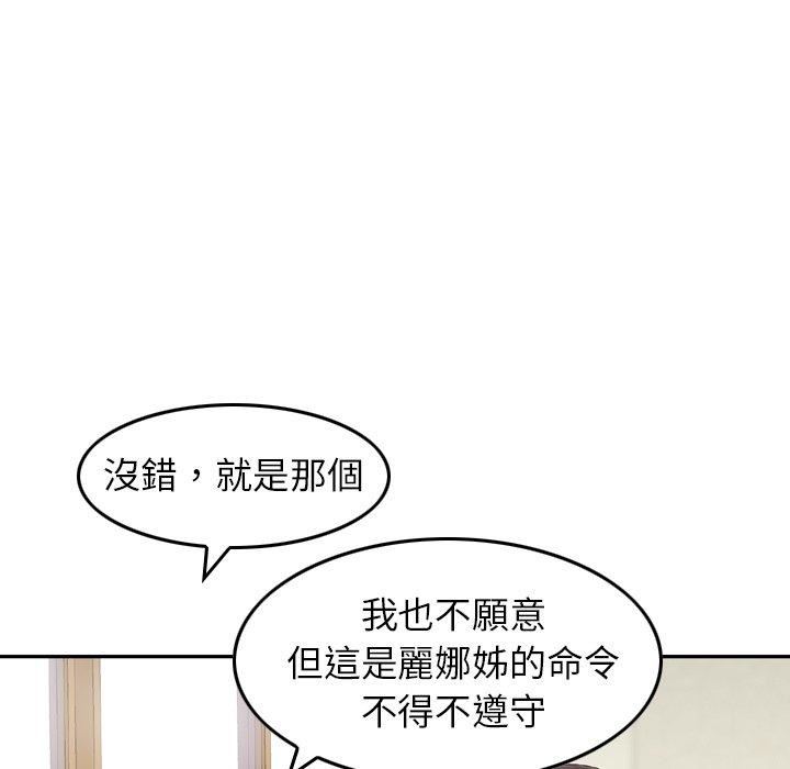 找回自我第8话