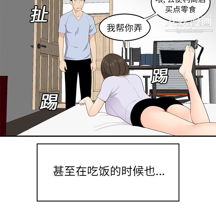 性爱百分百第19话