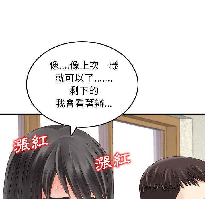 找回自我第8话