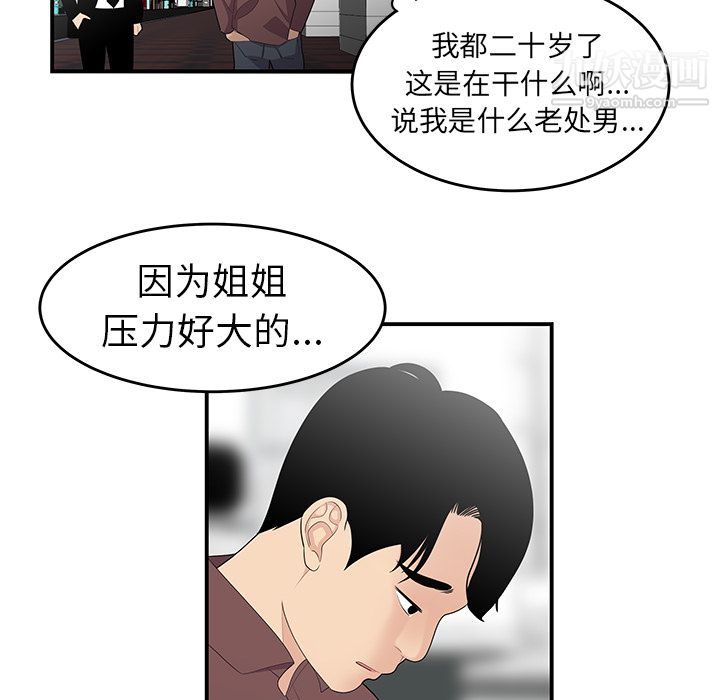 性爱百分百第19话