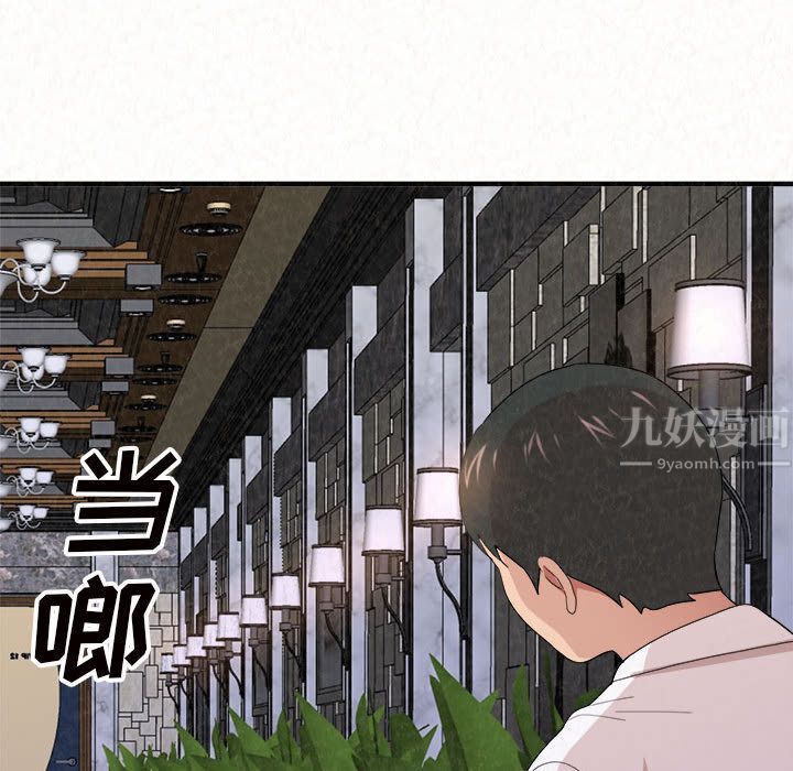 懵懂男生的恋爱史第2话