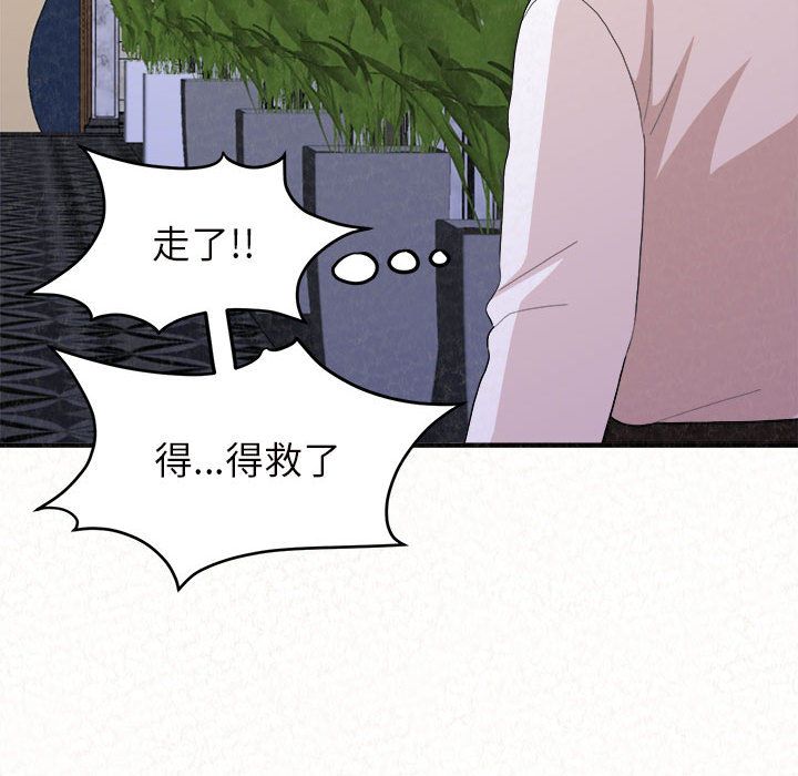 懵懂男生的恋爱史第2话