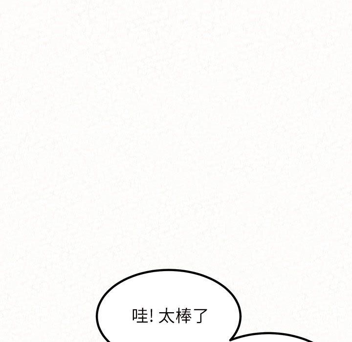 懵懂男生的恋爱史第2话