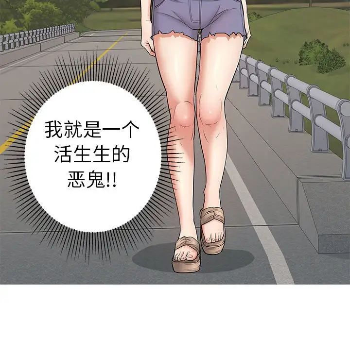 致命的你第86话