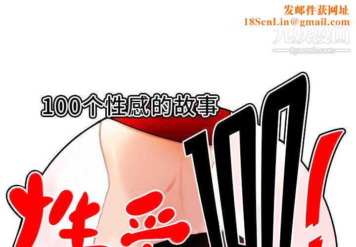 性爱百分百第20话