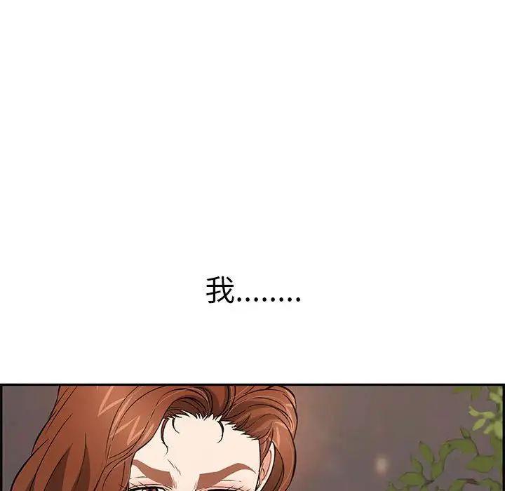 致命的你第86话