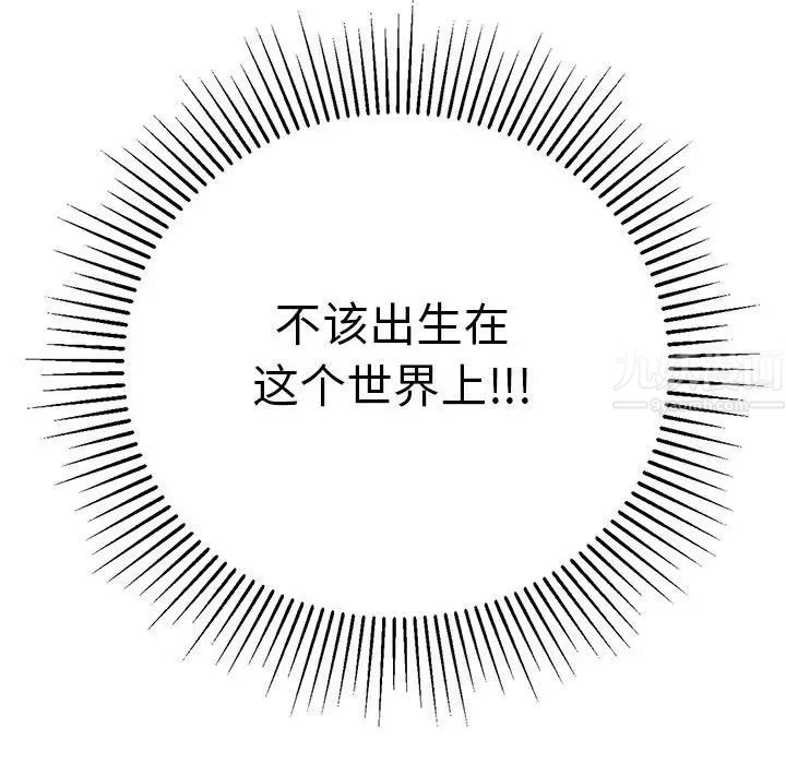 致命的你第86话