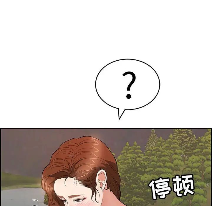 致命的你第86话