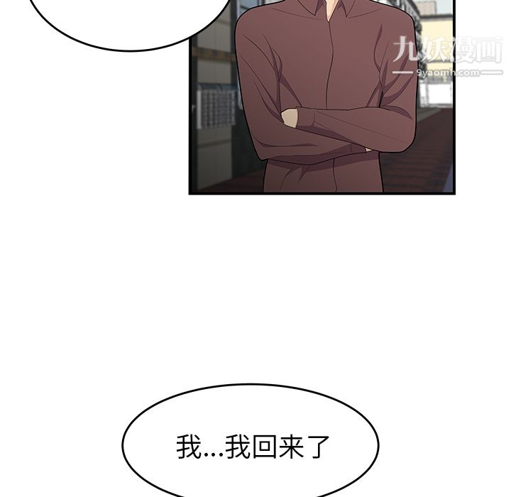 性爱百分百第20话