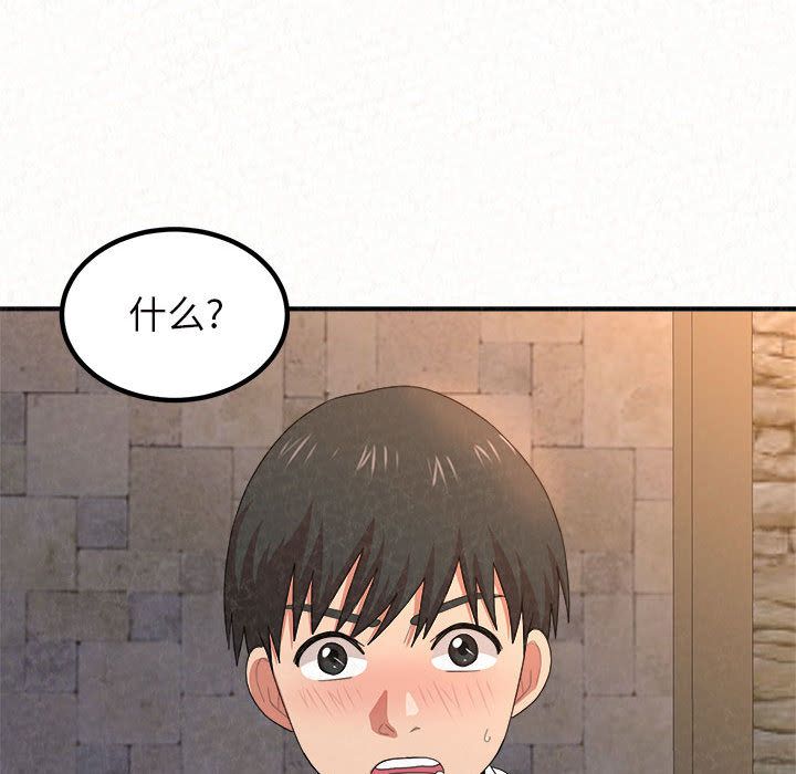 懵懂男生的恋爱史第2话