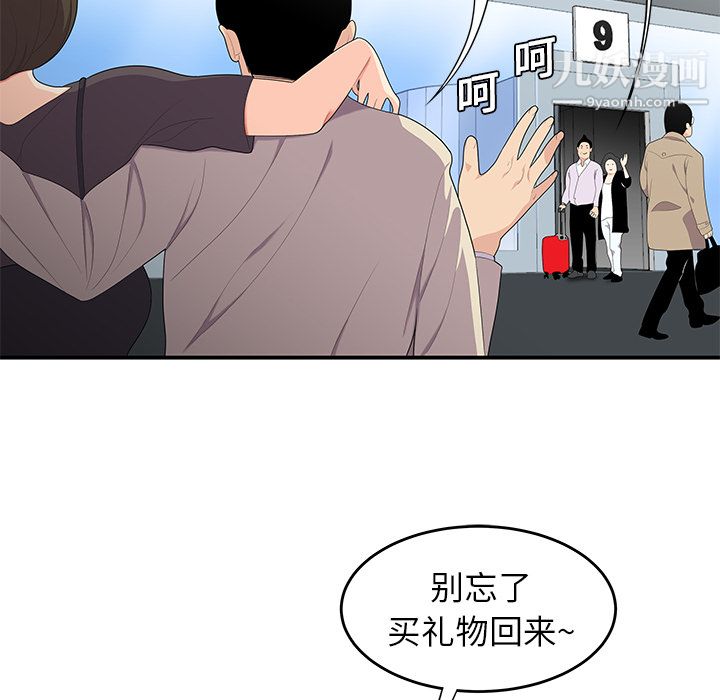 性爱百分百第20话