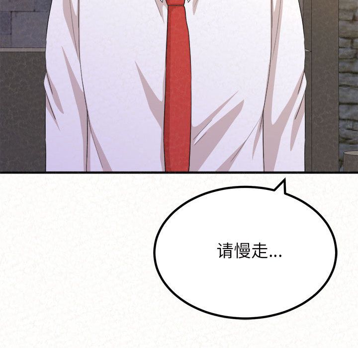 懵懂男生的恋爱史第2话