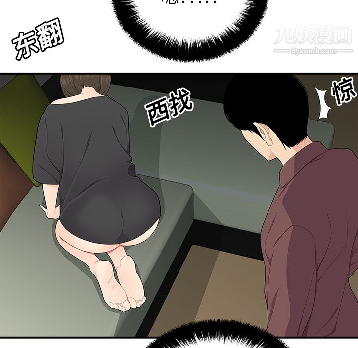 性爱百分百第20话