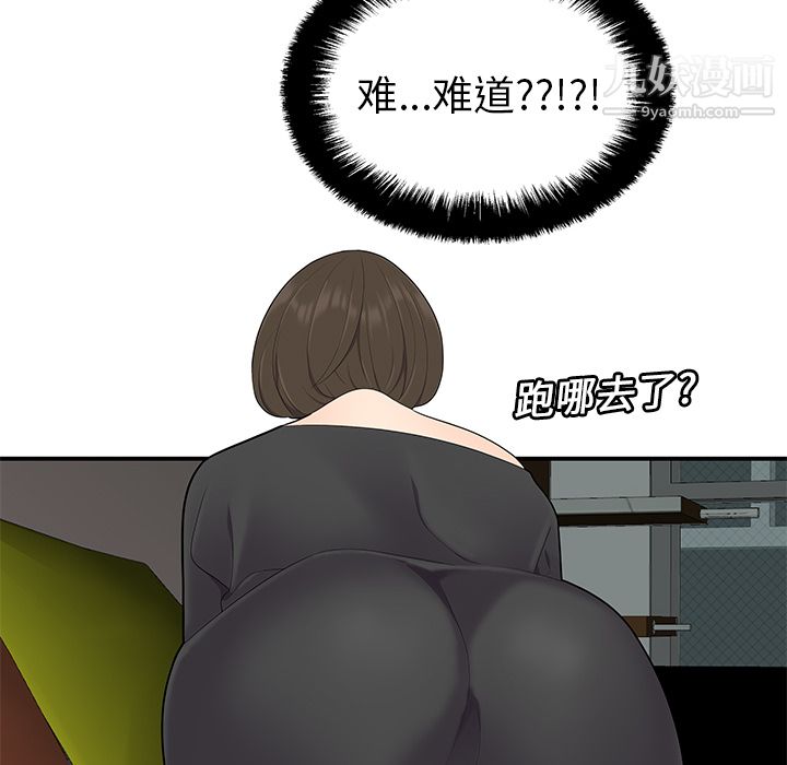 性爱百分百第20话