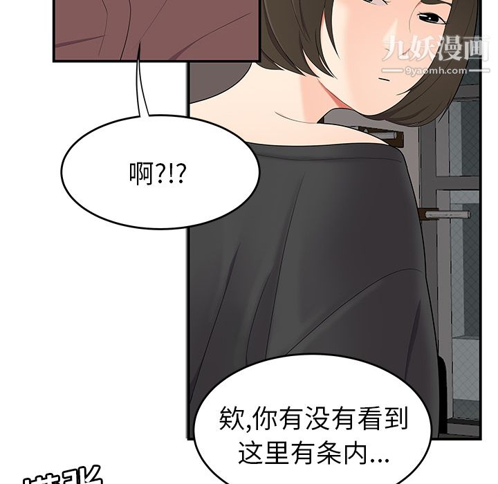 性爱百分百第20话